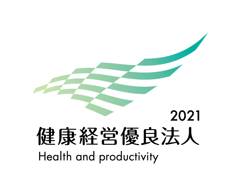 健康経営優良法人2021(中小規模法人部門)