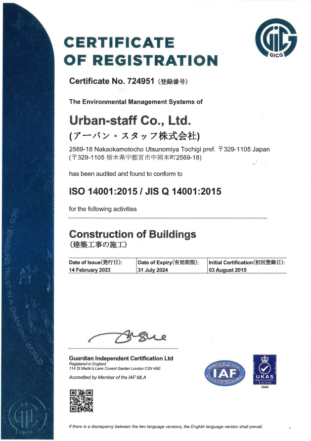 ISO14001　更新しました