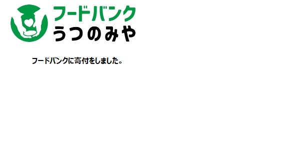 フードバンク