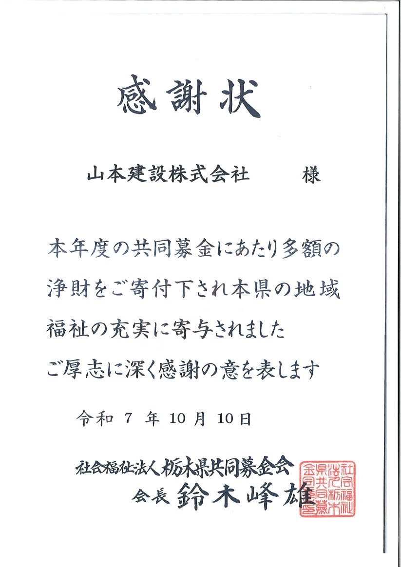 R7赤い羽根
