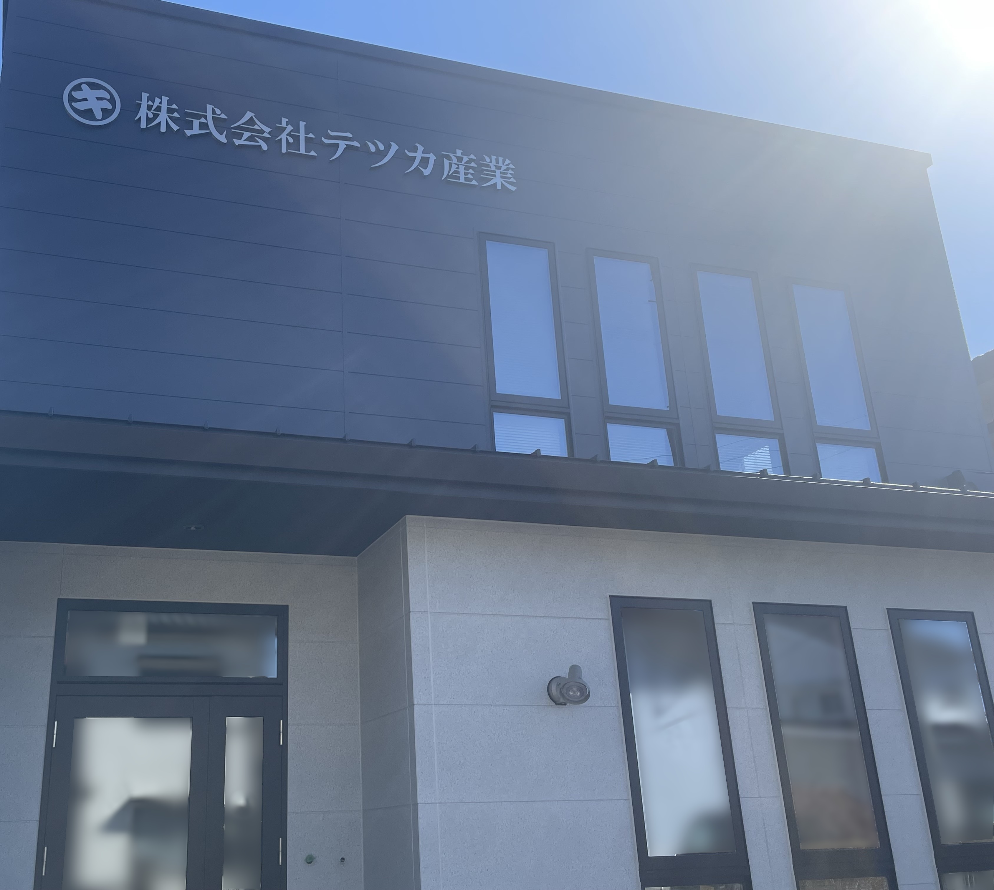 株式会社テツカ産業